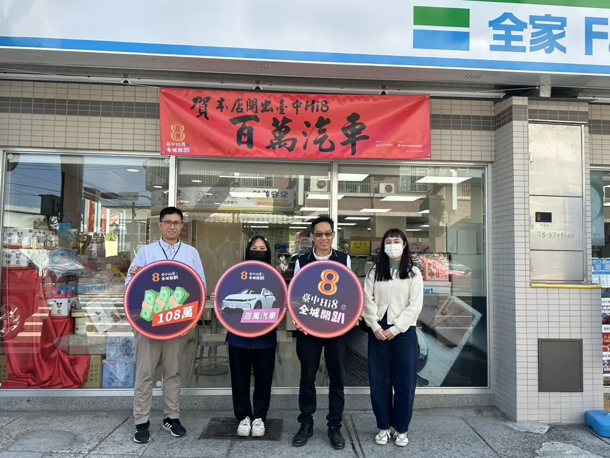 圖片來源:臺中市政府