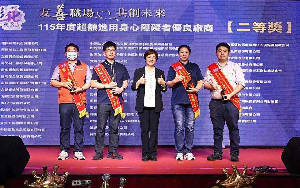 圖片來源:彰化縣政府