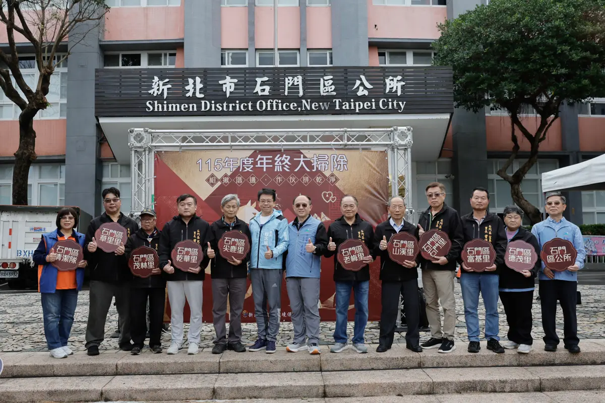 圖片來源:新北市政府