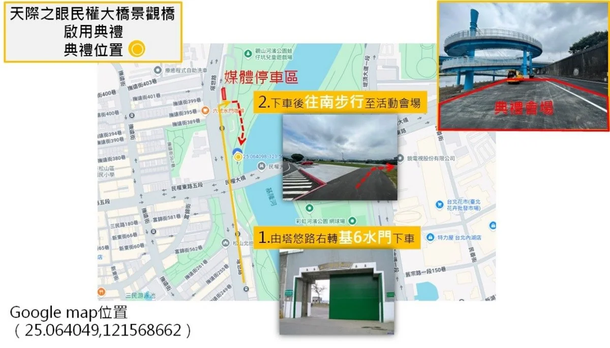 圖片來源:臺北市政府