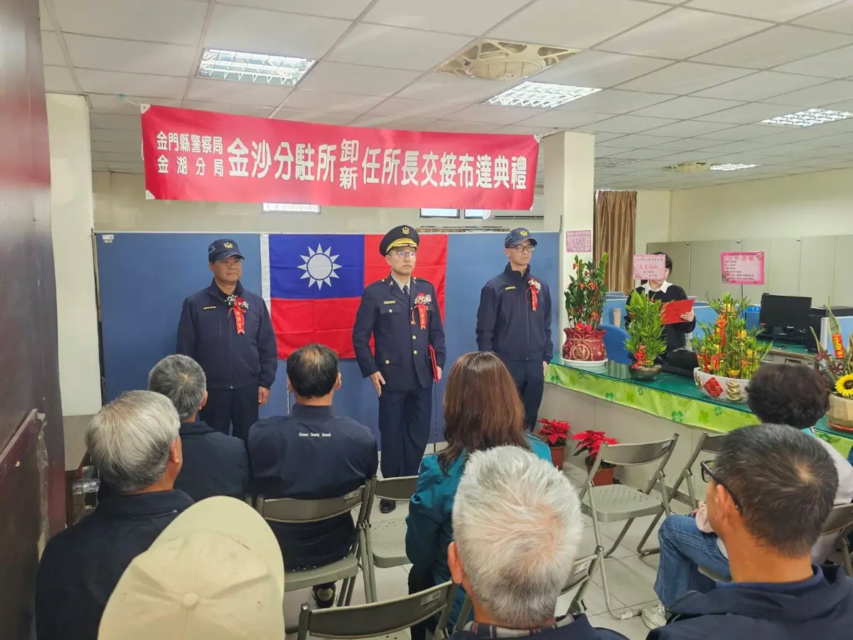 金沙治安新氣象!新任分駐所長宋孟彥到任,分局長黃智銘期許強化警政服務