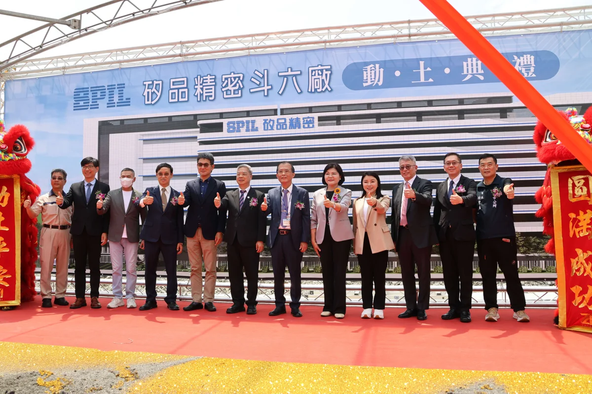 矽品加碼投資千億!雲林斗六新廠今動土,預計2028年帶來2,200個就業機會