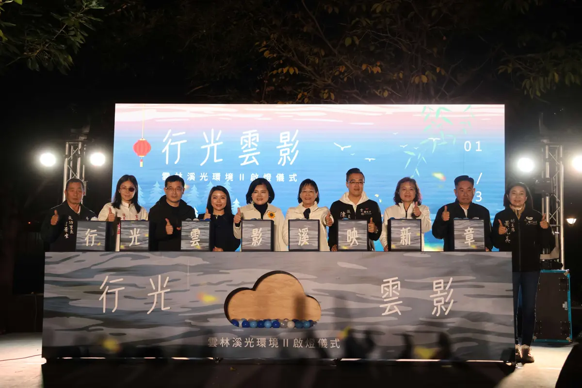 圖片來源:雲林縣政府