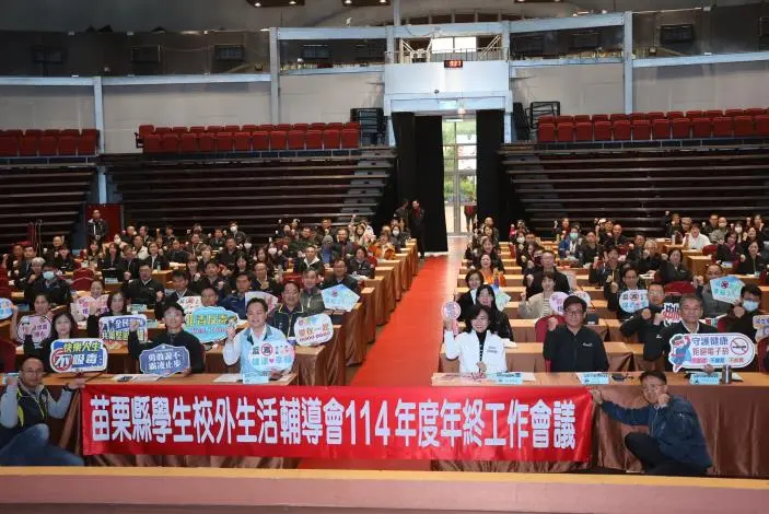 圖片來源:苗栗縣政府
