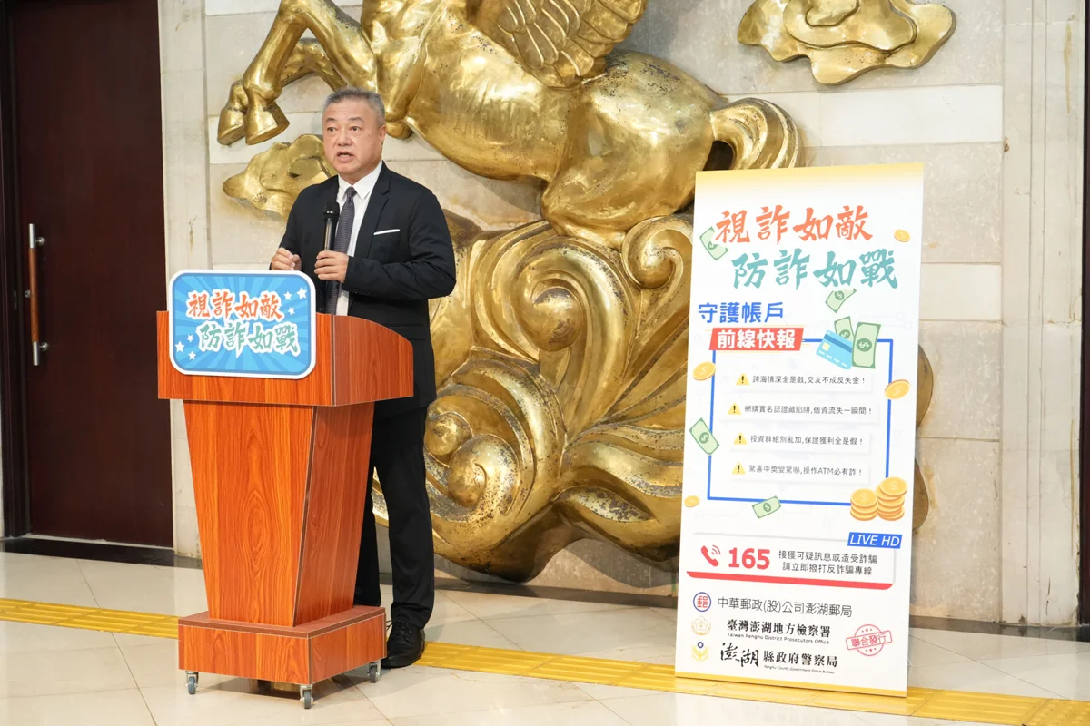 圖片來源：澎湖縣政府