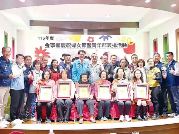 金寧表揚模範婦女與優秀青年!楊忠俊:世代接力共創幸福家園