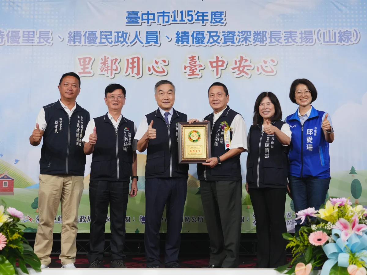 圖片來源：臺中市政府