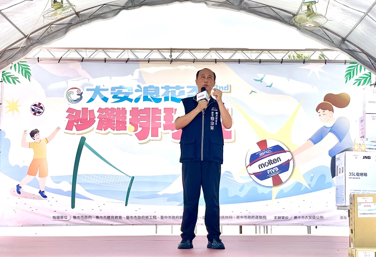 圖片來源:臺中市政府