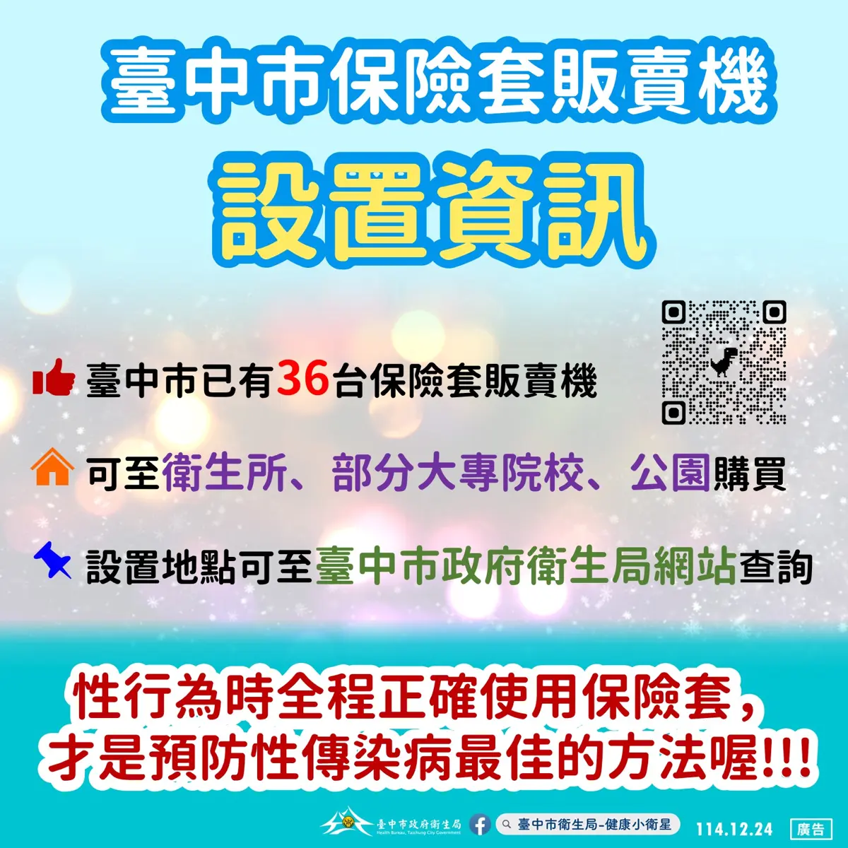 圖片來源:臺中市政府