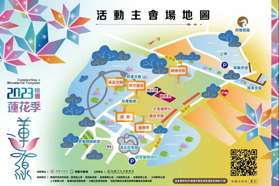 2023桃園蓮花季:蓮花盛開,賞花、玩樂一次滿足!