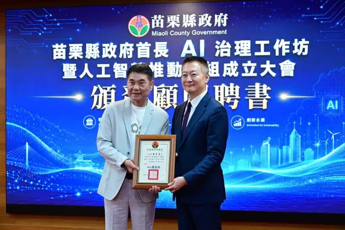 圖片來源：苗栗縣政府