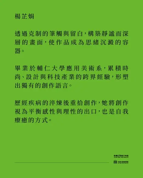 圖片來源:新北市-板橋435藝文特區