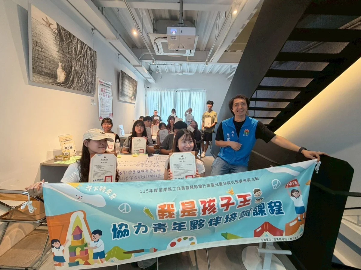 圖片來源:苗栗縣政府