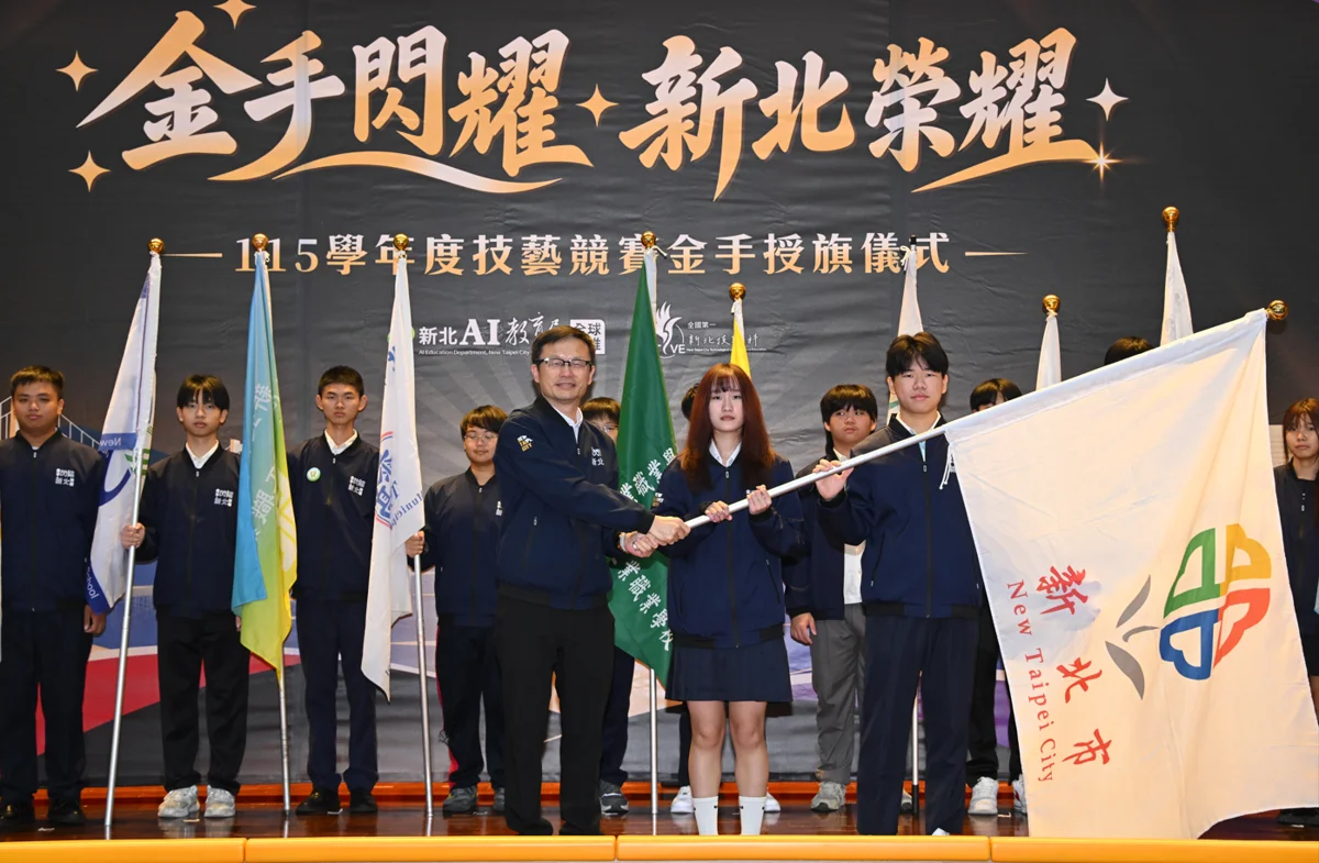 圖片來源:新北市政府