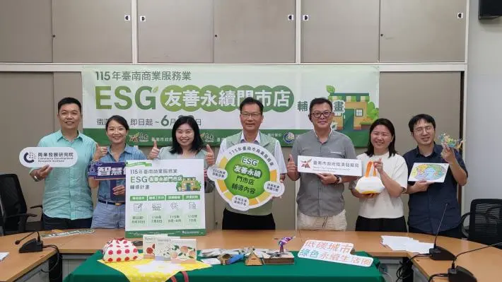 台南永續店家認證開跑!餐飲旅宿業快申請,市府輔導助你品牌升級