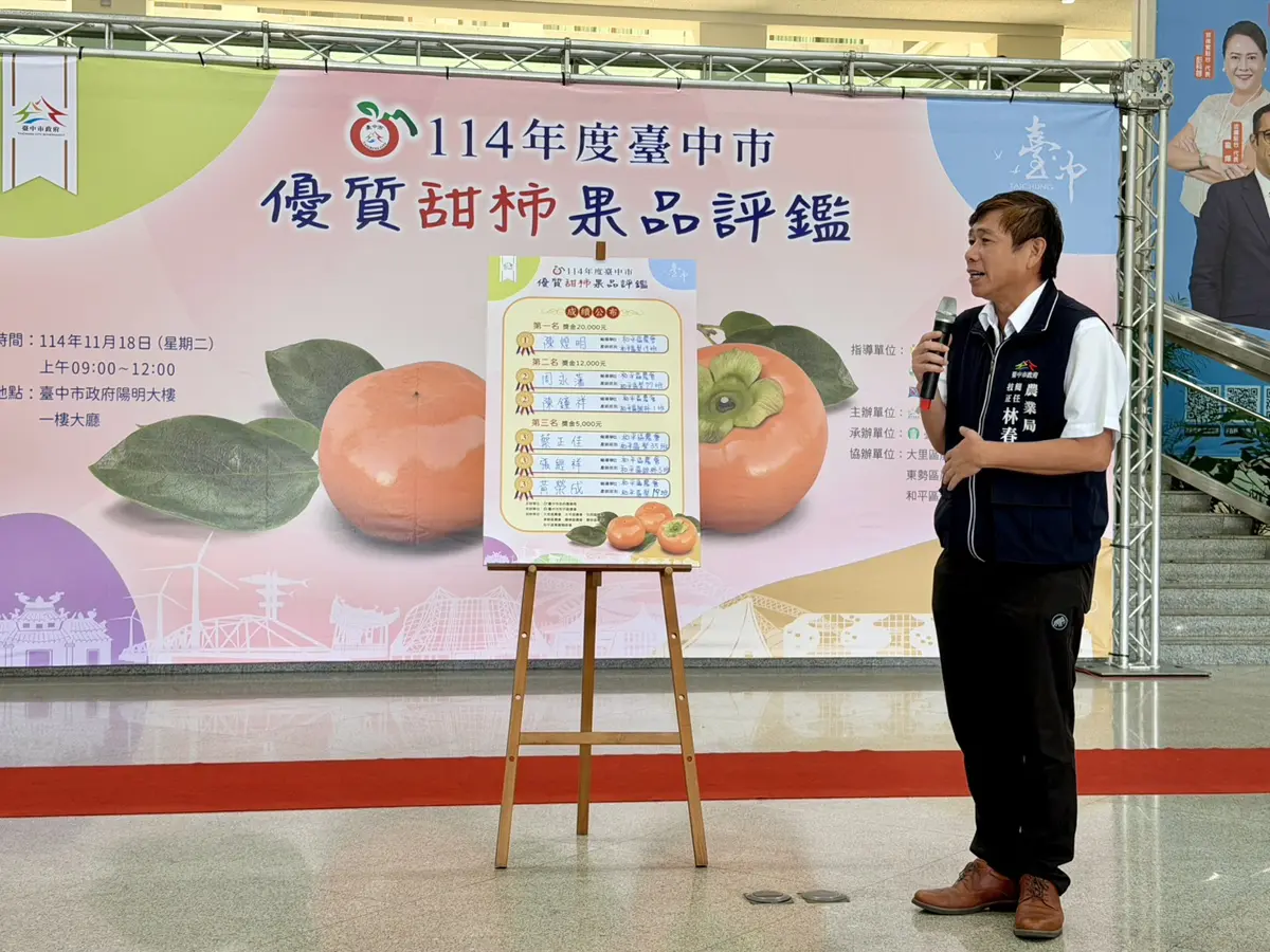 圖片來源:臺中市政府