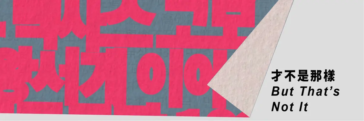 韓國神劇登台!《才不是那樣》北藝中心登場,荒誕偵訊室揭露人性偽善