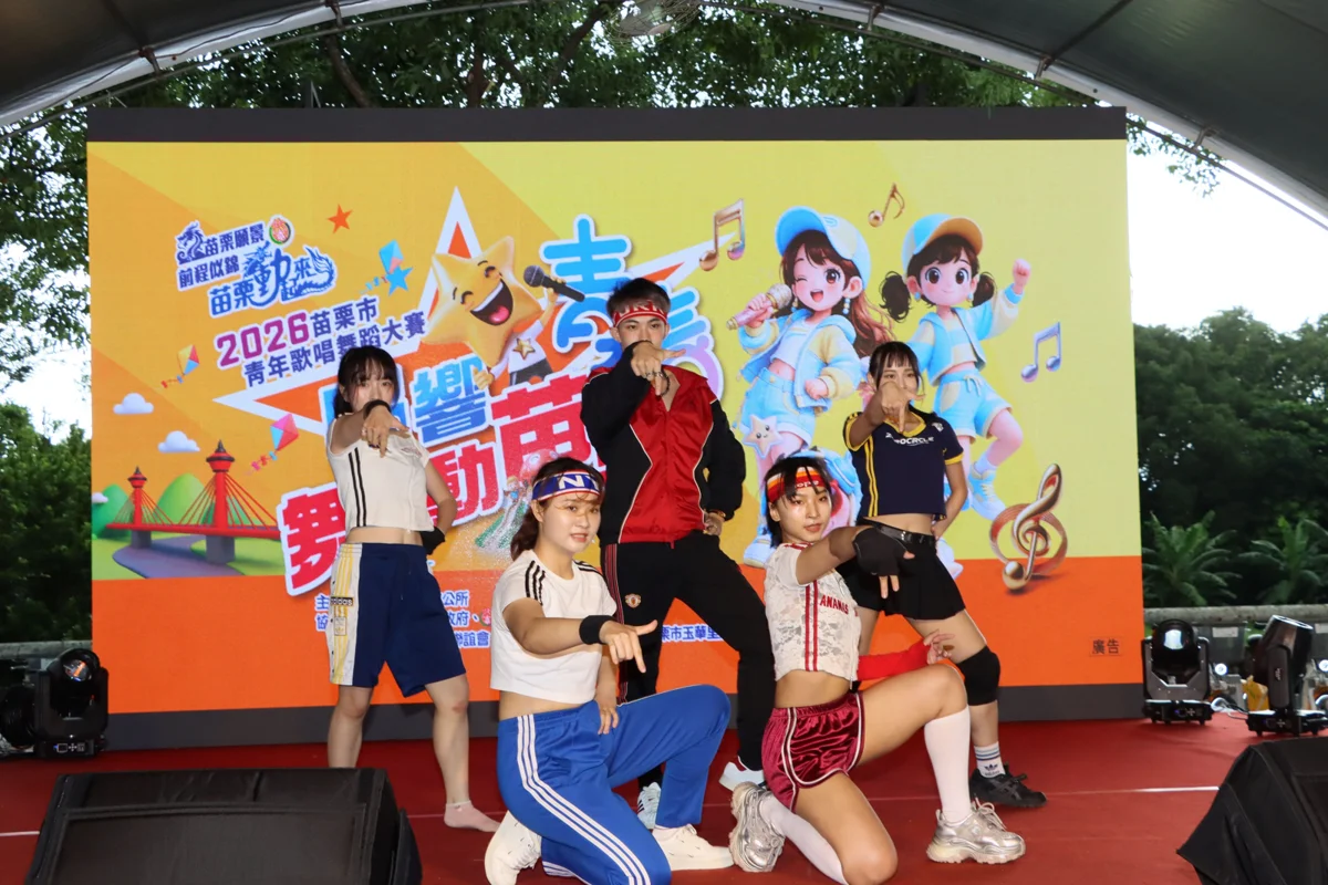 圖片來源:苗栗縣政府