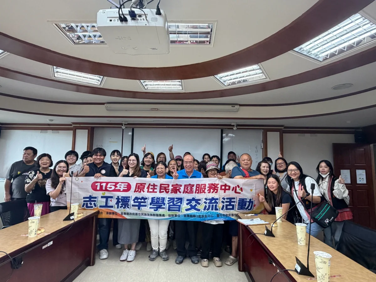 圖片來源:苗栗縣政府