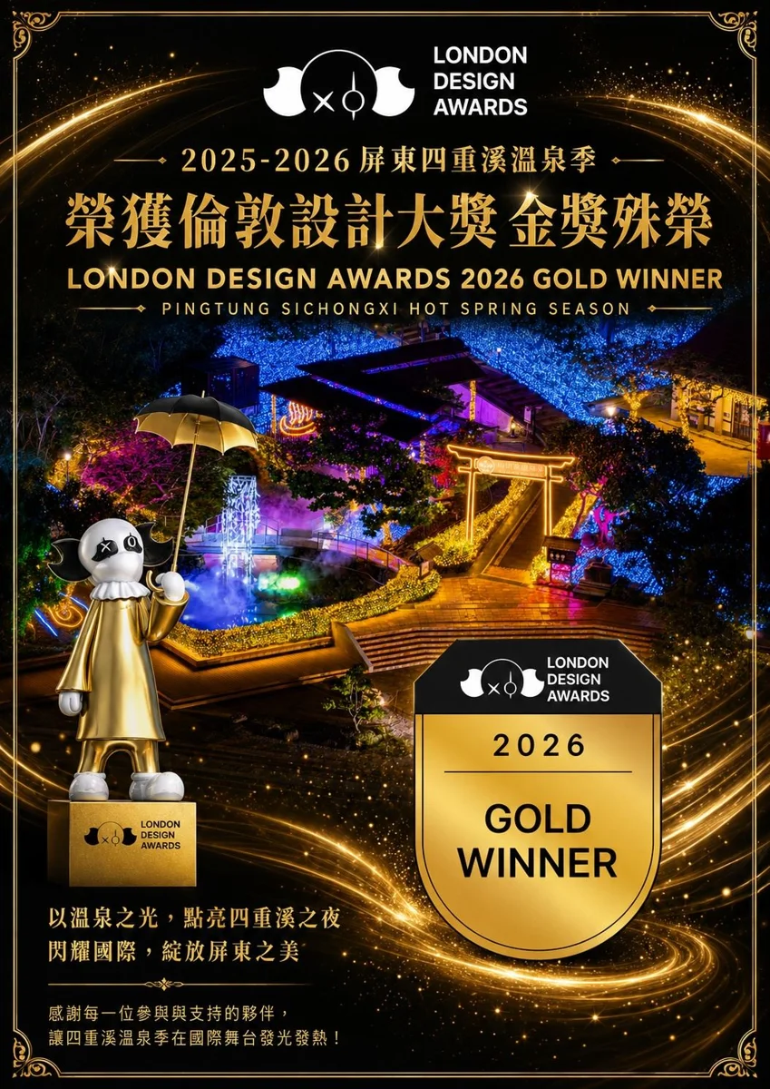 圖片來源:屏東縣政府