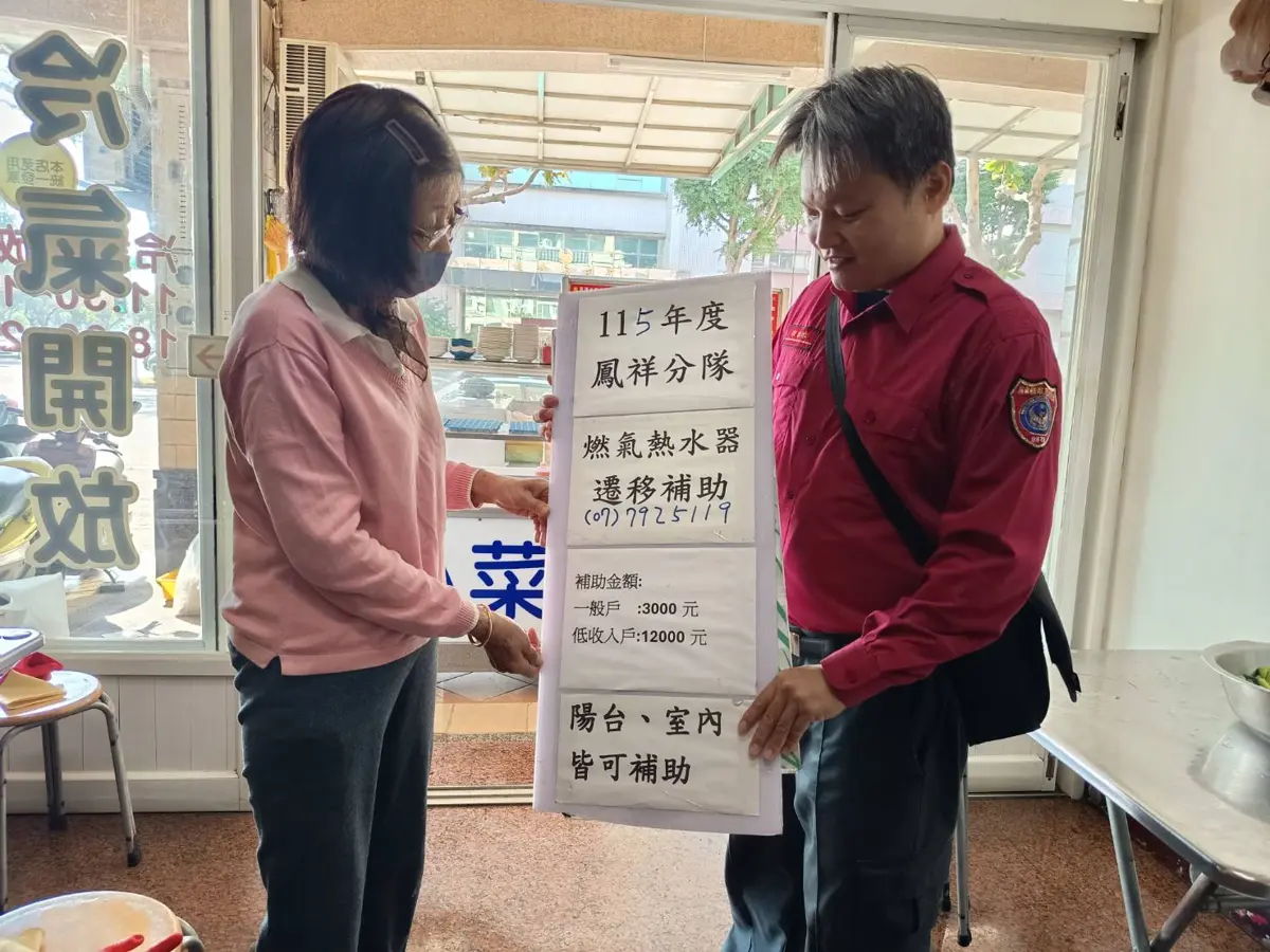 圖片來源:高雄市政府消防局-新聞稿