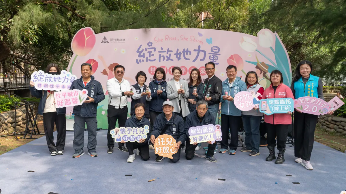 新竹婦女節大禮!高虹安宣布3大育兒新政,臨托預約、坐月子補助全面升級