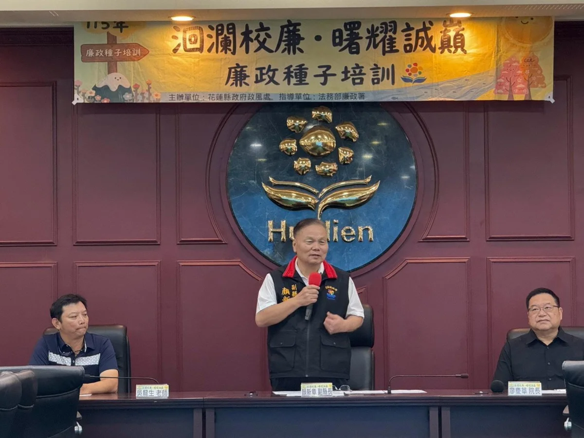 圖片來源:花蓮縣政府