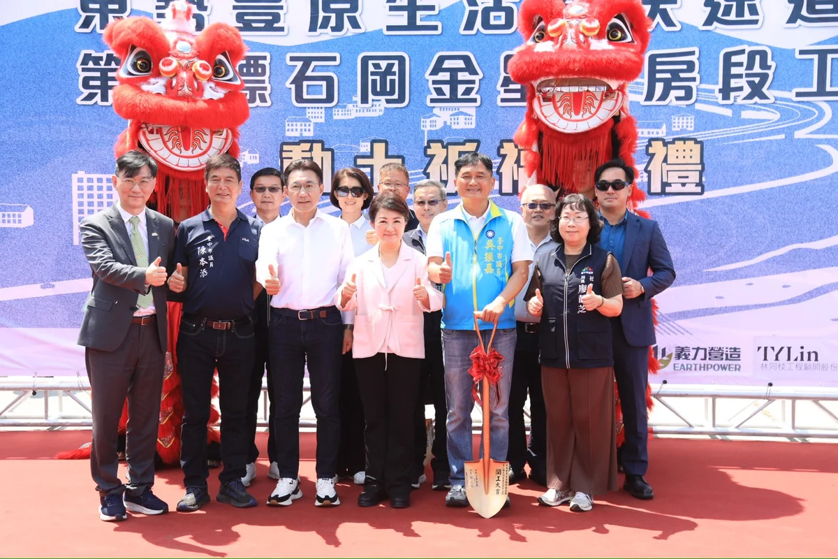 圖片來源:臺中市政府