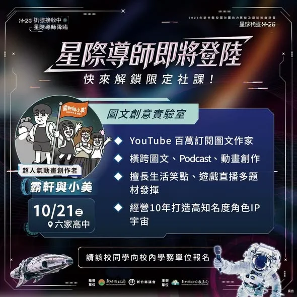 圖片來源:新竹縣政府