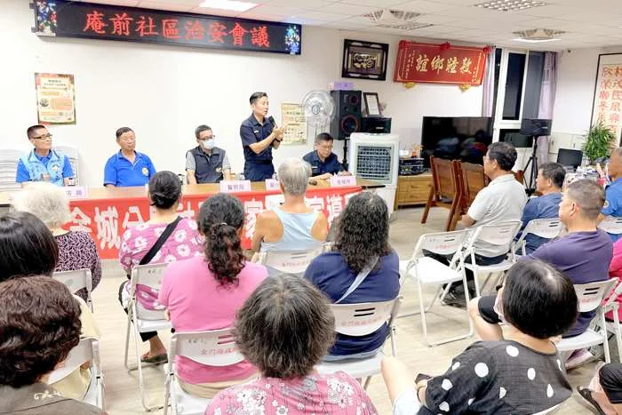 金城鎮治安會議宣導防詐!Threads假投資陷阱多 警方呼籲善用「打詐儀錶板」