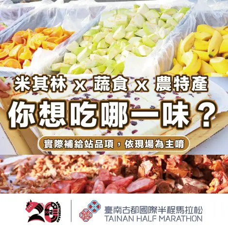 圖片來源:臺南市政府