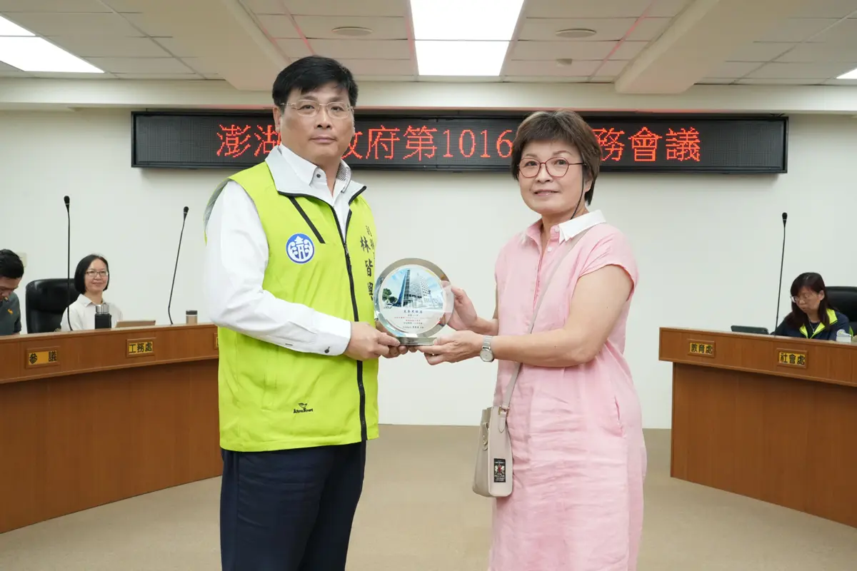 圖片來源:澎湖縣政府