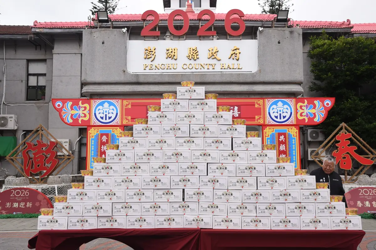 圖片來源:澎湖縣政府