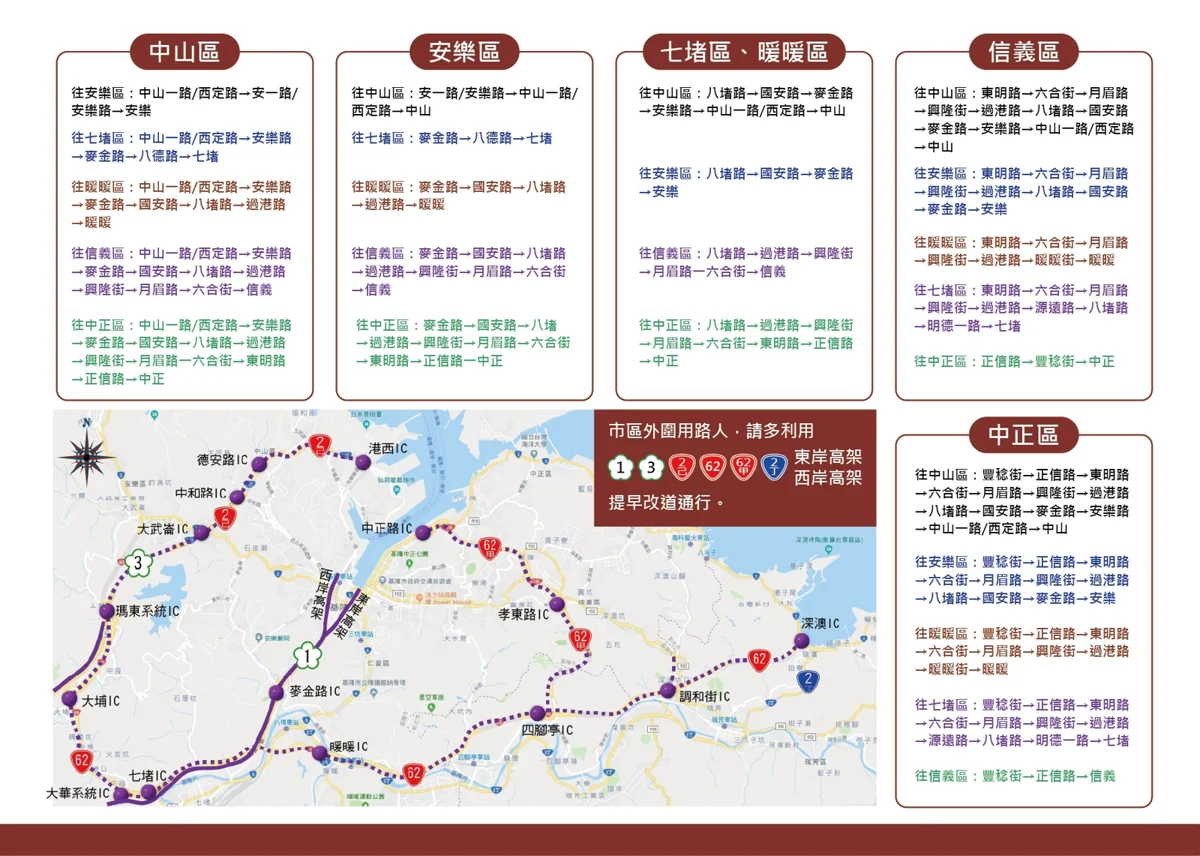圖片來源：基隆市觀光及城市行銷處