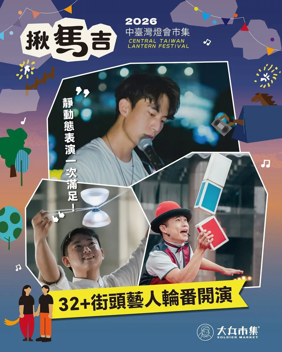圖片來源:臺中市政府