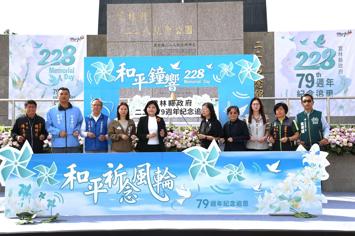 圖片來源:雲林縣政府