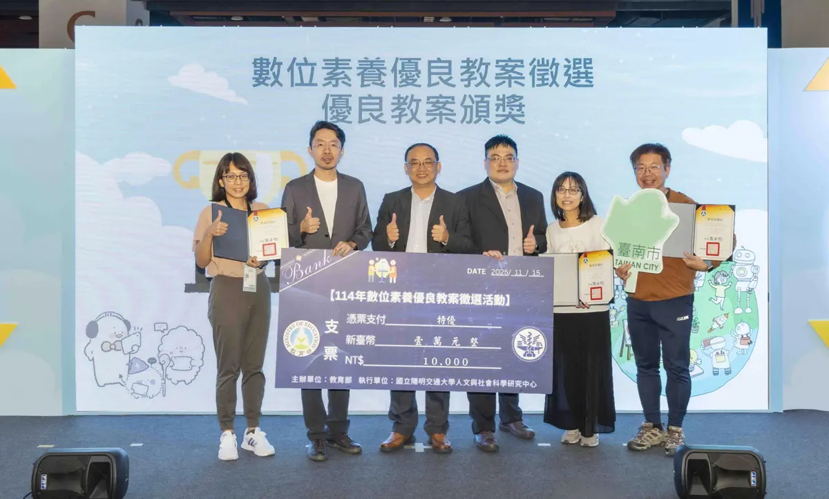 竹市數位教育發光!3教師獲全國特優教案獎 高虹安讚「新竹好學」成果