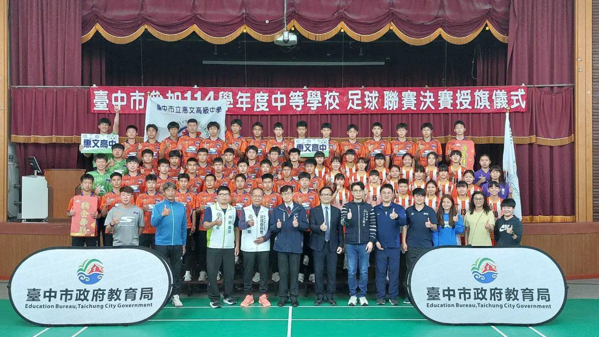 圖片來源:臺中市政府