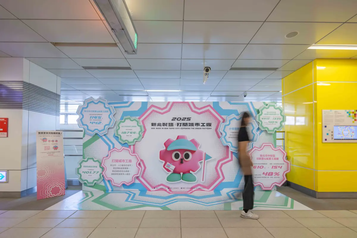 圖片來源:新北市政府
