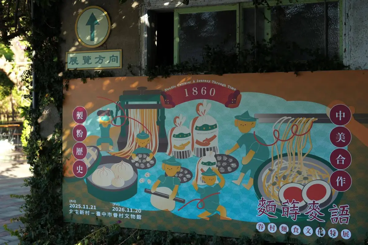 圖片來源:臺中市政府