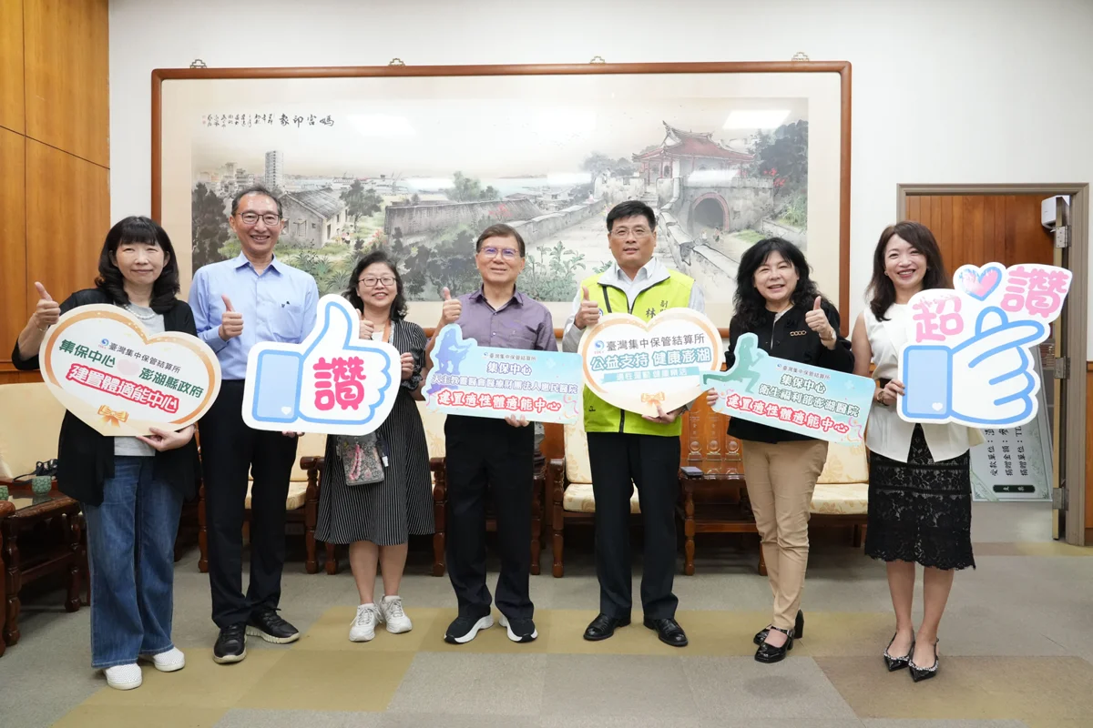 臺灣集保結算所送暖澎湖!捐助弱勢學子與兒童醫療 副縣長頒感謝狀