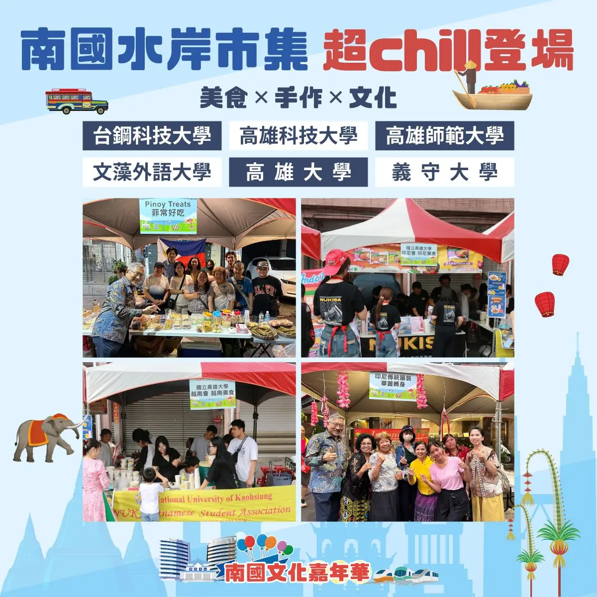 圖片來源:高雄市政府