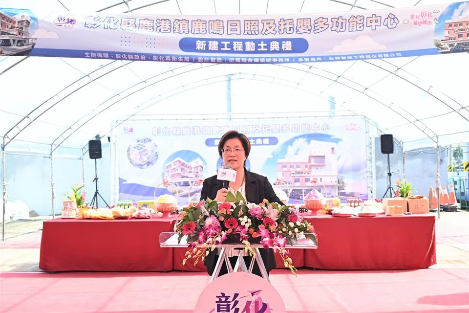 圖片來源：彰化縣政府