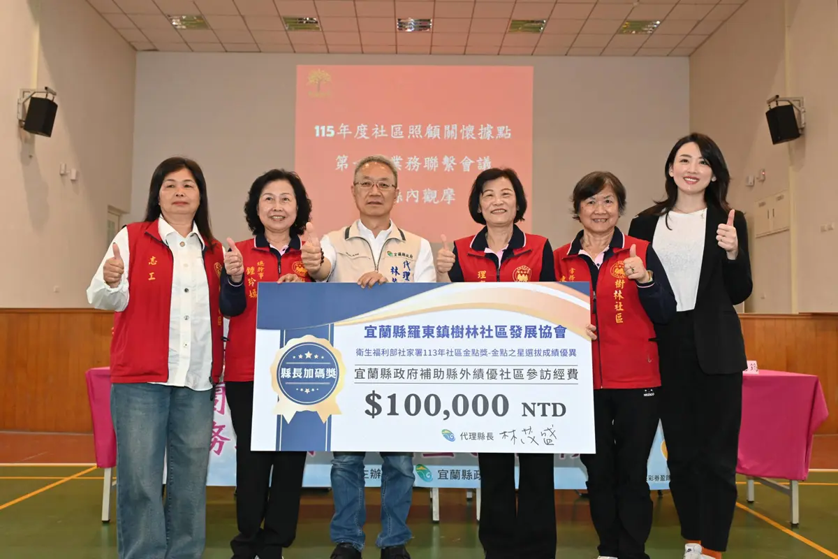 圖片來源:宜蘭縣政府