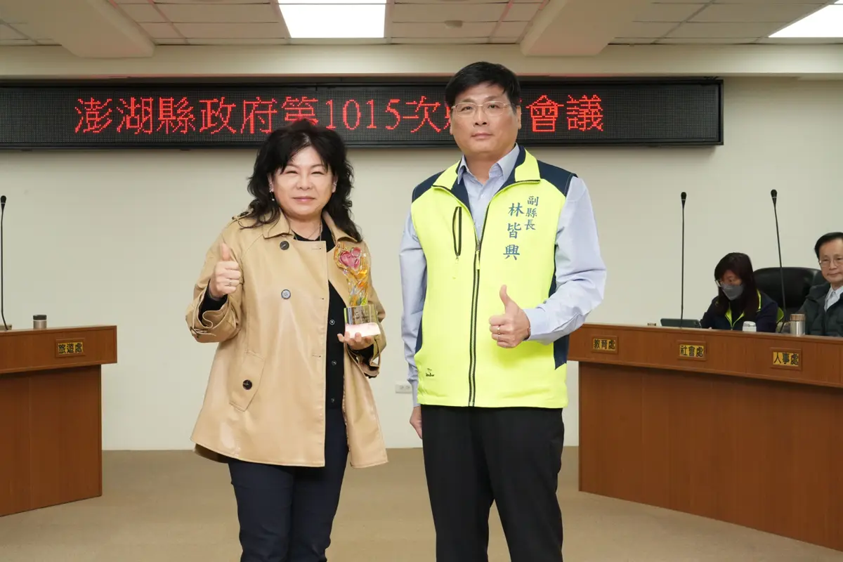 圖片來源:澎湖縣政府
