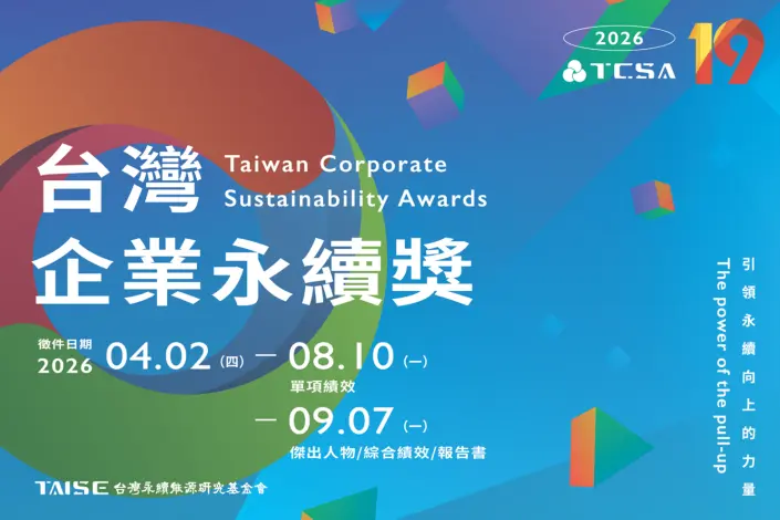 圖片來源:苗栗縣政府