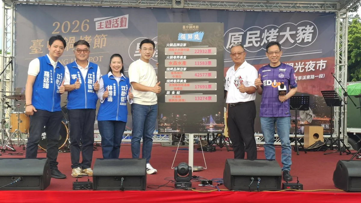 圖片來源:臺中市政府