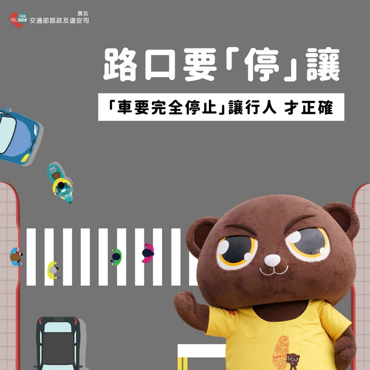 臺東微電車沒掛牌抓得嚴!東警攜手一粒麥子基金會宣導交通安全