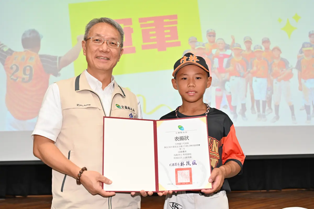 宜蘭驕傲!竹林國小少棒隊成軍57年首奪全國冠軍,MVP關鍵三振畫面曝光