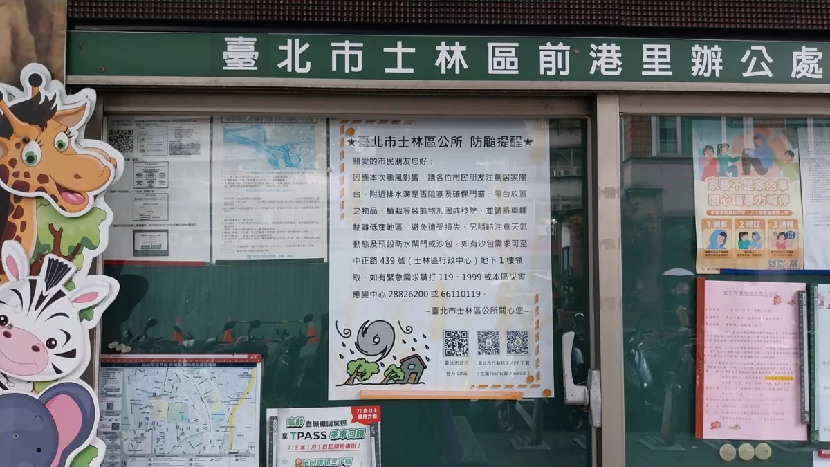 圖片來源:臺北市政府